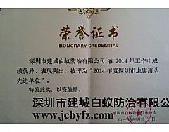 2014�������x(ch��ng)���������M(j��n)��λ